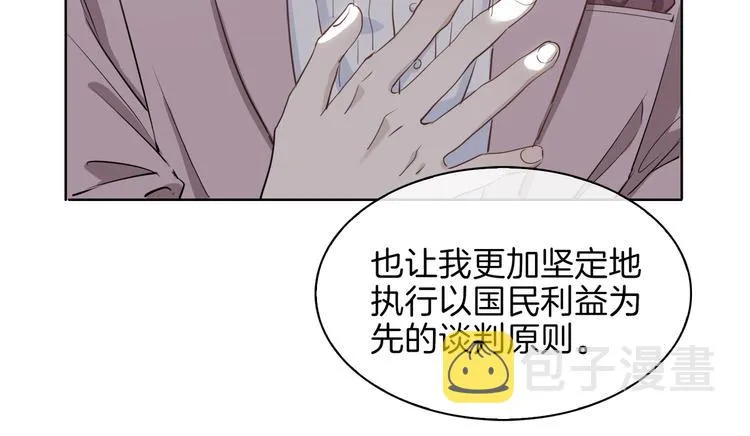 第22话 照亮 第91页