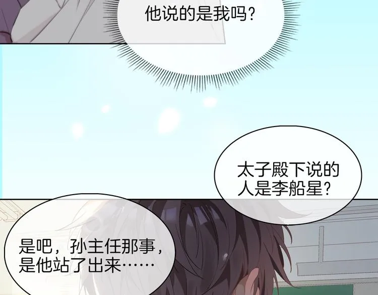 第22话 照亮 第96页
