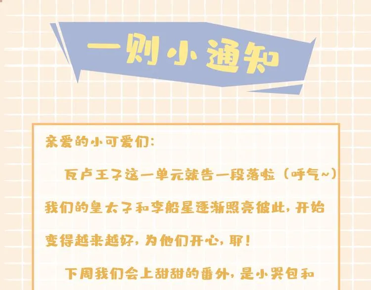 第22话 照亮 第113页