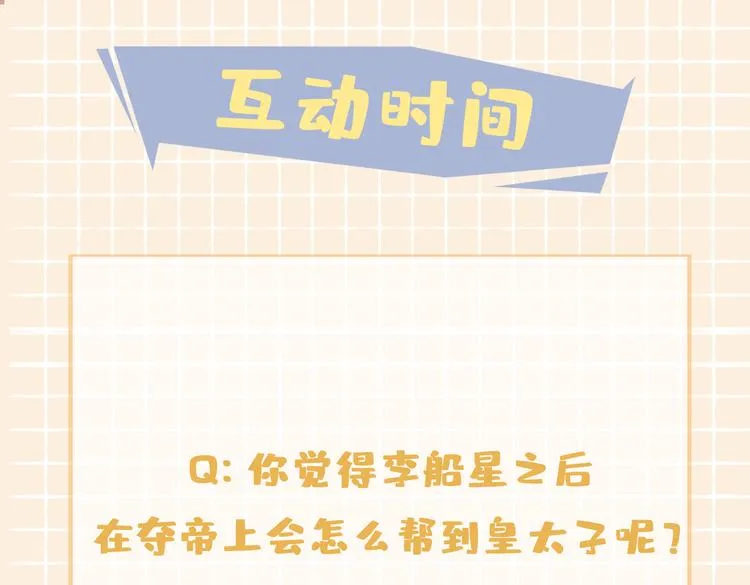 第22话 照亮 第116页