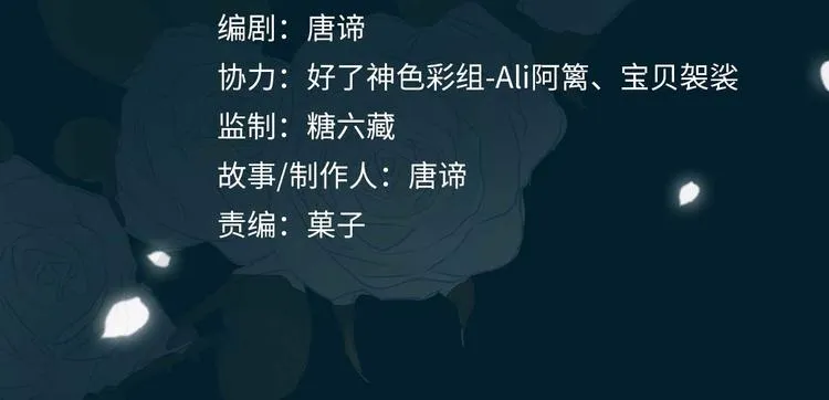 第23话 星维VS星图 第4页