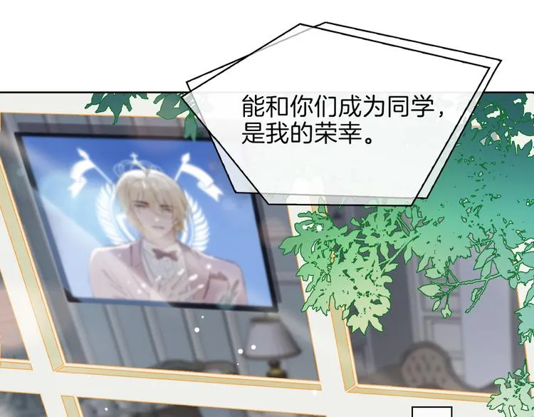 第23话 星维VS星图 第5页
