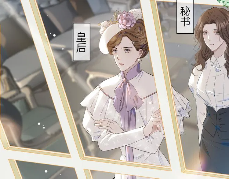 第23话 星维VS星图 第6页