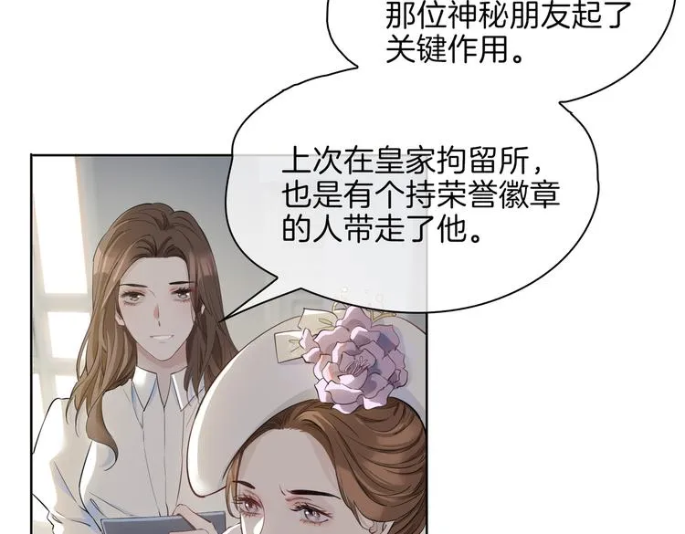 第23话 星维VS星图 第9页