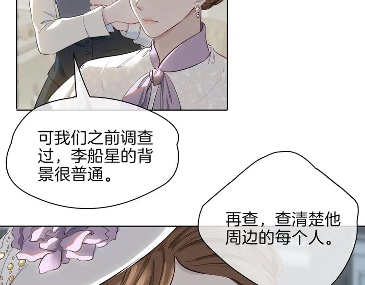 第23话 星维VS星图 第10页