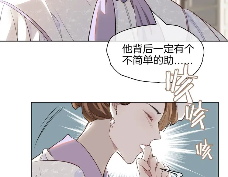 第23话 星维VS星图 第12页