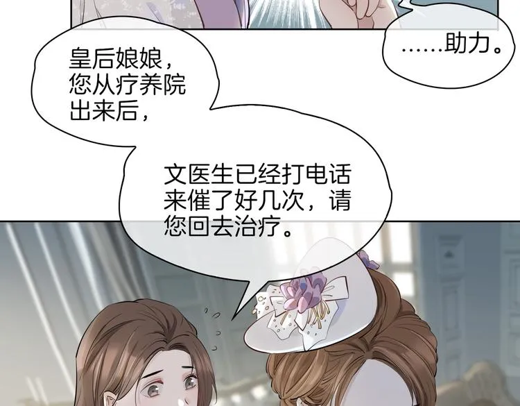 第23话 星维VS星图 第13页