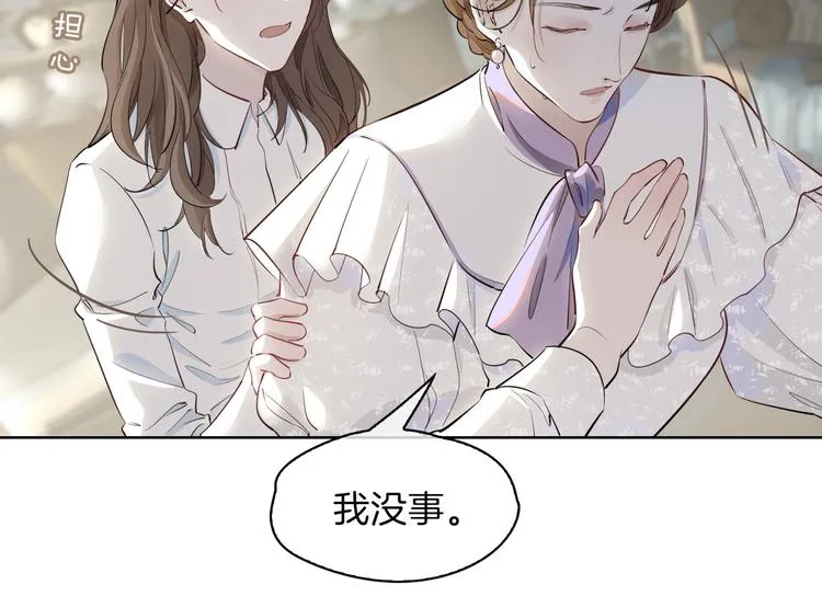 第23话 星维VS星图 第14页