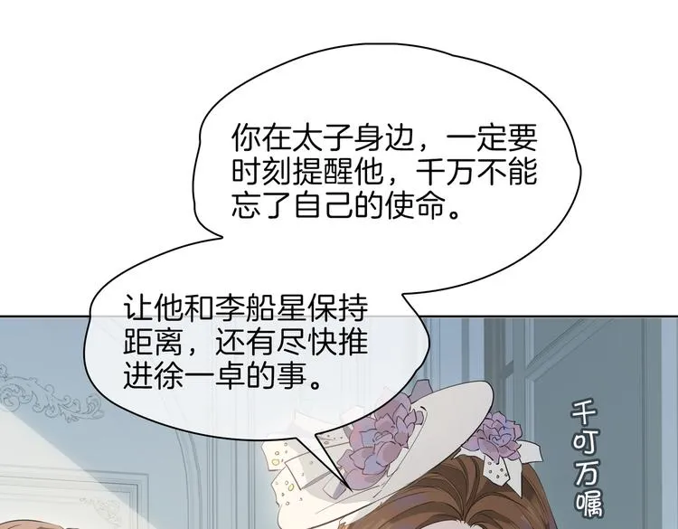 第23话 星维VS星图 第15页