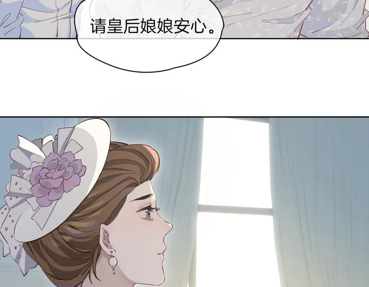 第23话 星维VS星图 第17页
