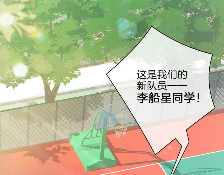 第23话 星维VS星图 第20页