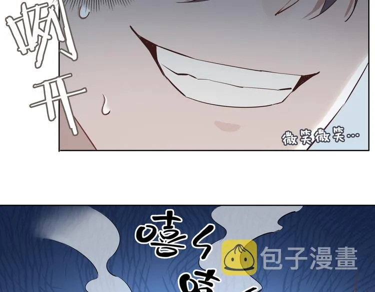第23话 星维VS星图 第25页