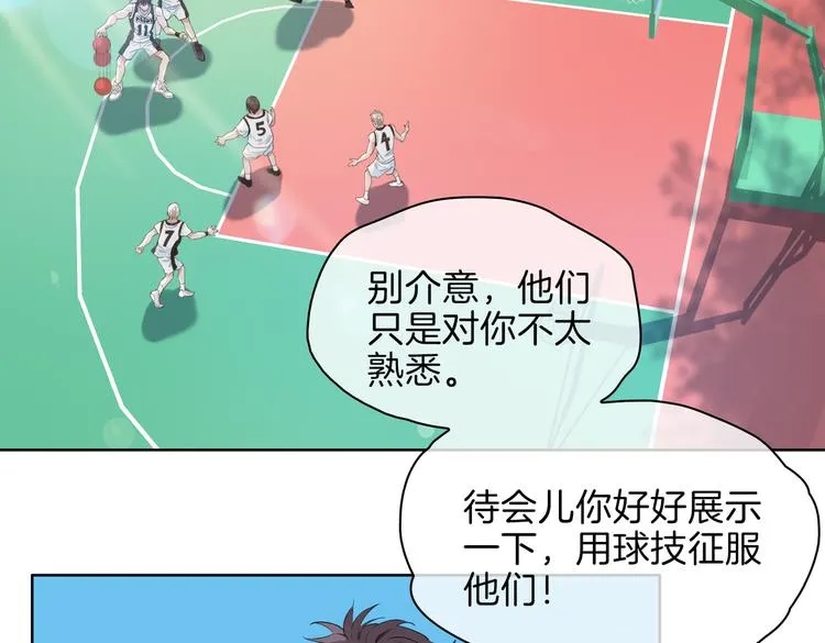 第23话 星维VS星图 第29页