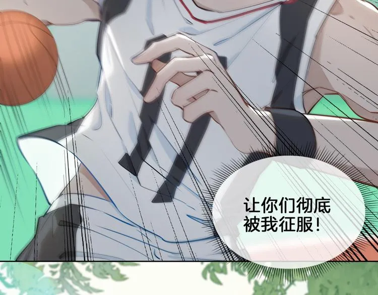第23话 星维VS星图 第33页