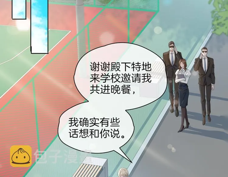 第23话 星维VS星图 第35页