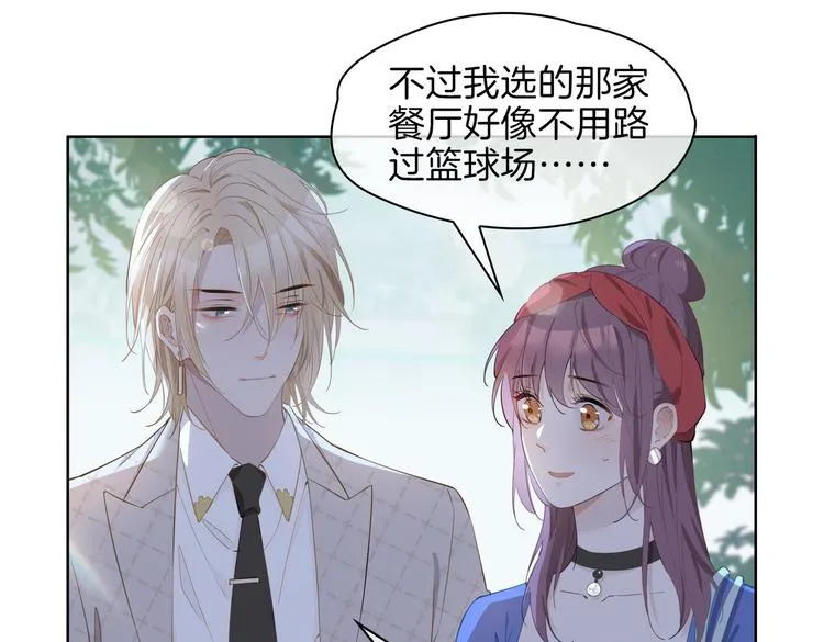 第23话 星维VS星图 第37页
