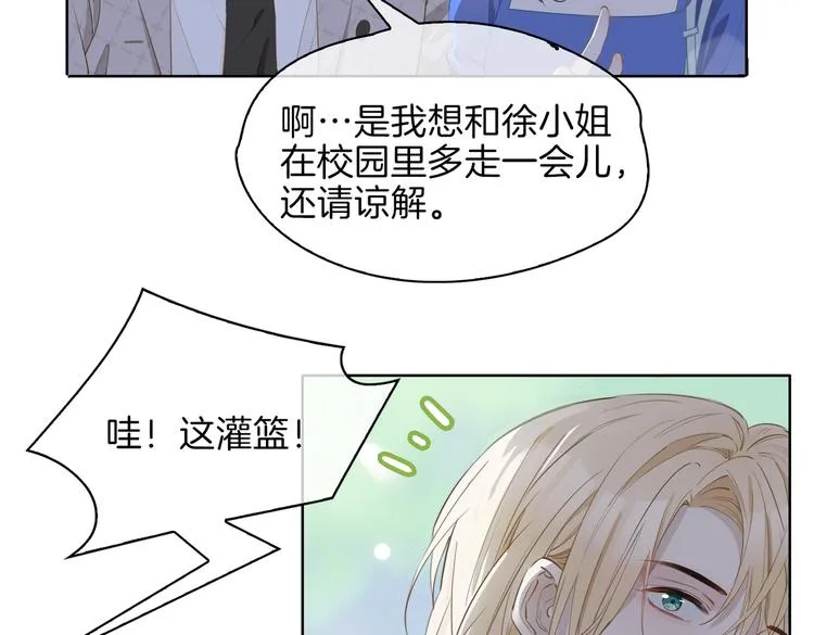 第23话 星维VS星图 第38页
