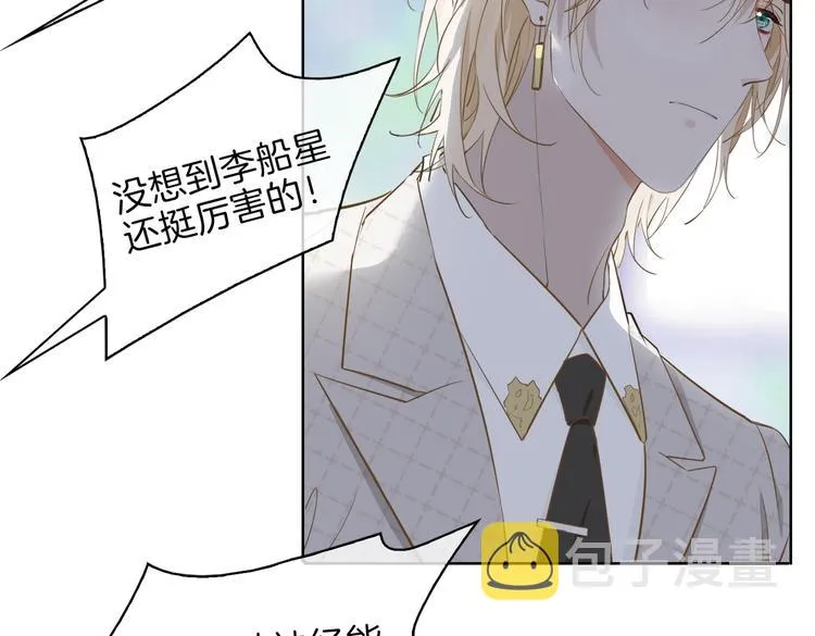 第23话 星维VS星图 第39页