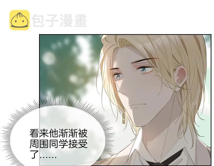 第23话 星维VS星图 第49页