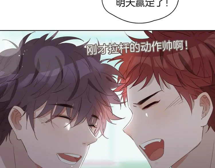 第23话 星维VS星图 第52页