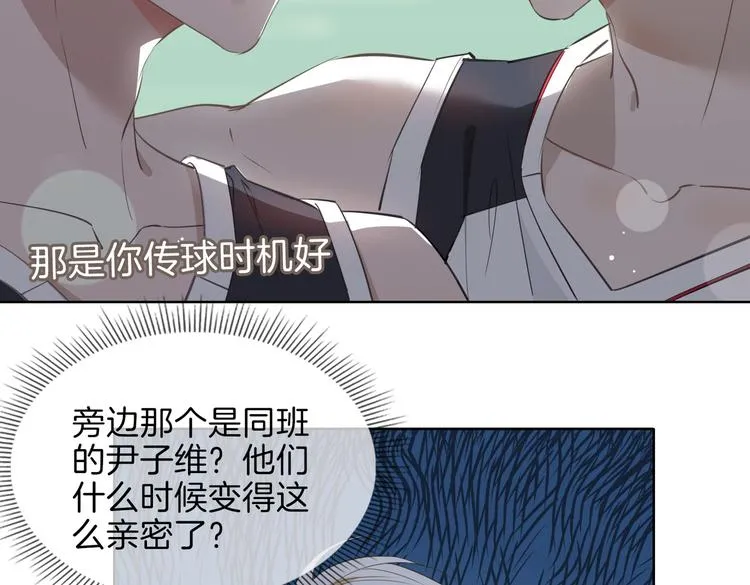 第23话 星维VS星图 第53页
