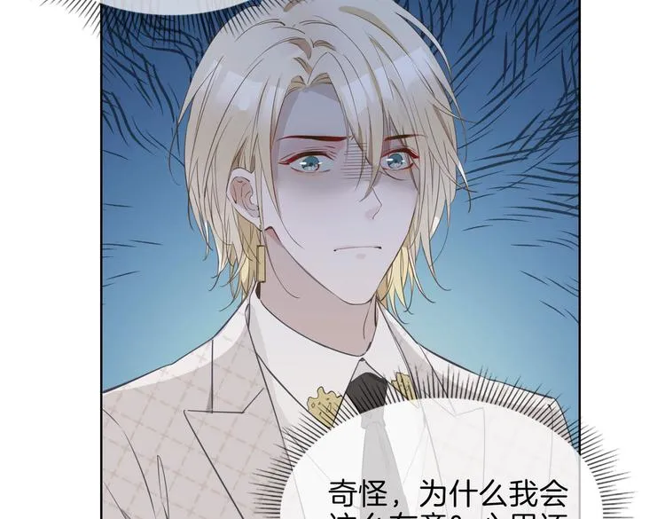 第23话 星维VS星图 第54页