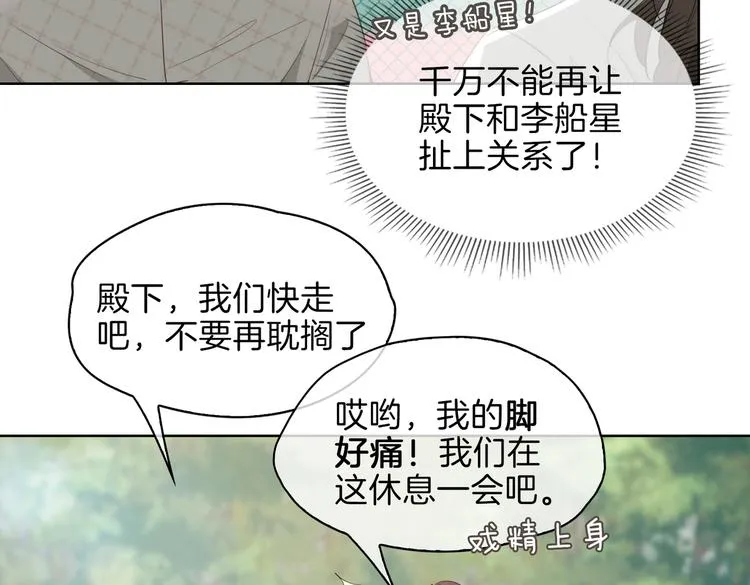 第23话 星维VS星图 第56页