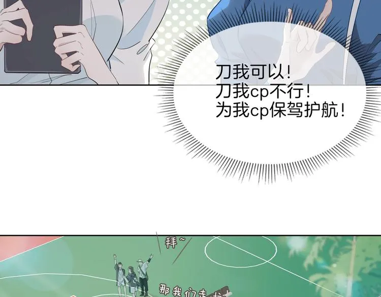 第23话 星维VS星图 第59页