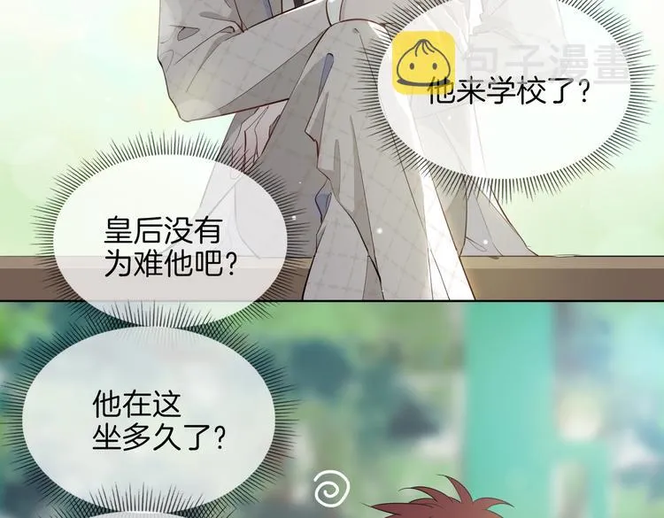 第23话 星维VS星图 第67页