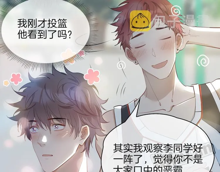 第23话 星维VS星图 第68页