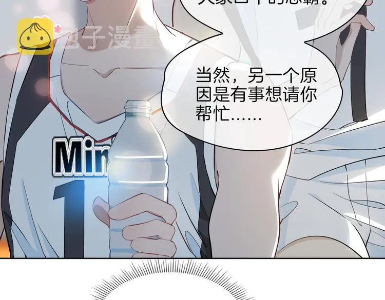 第23话 星维VS星图 第69页