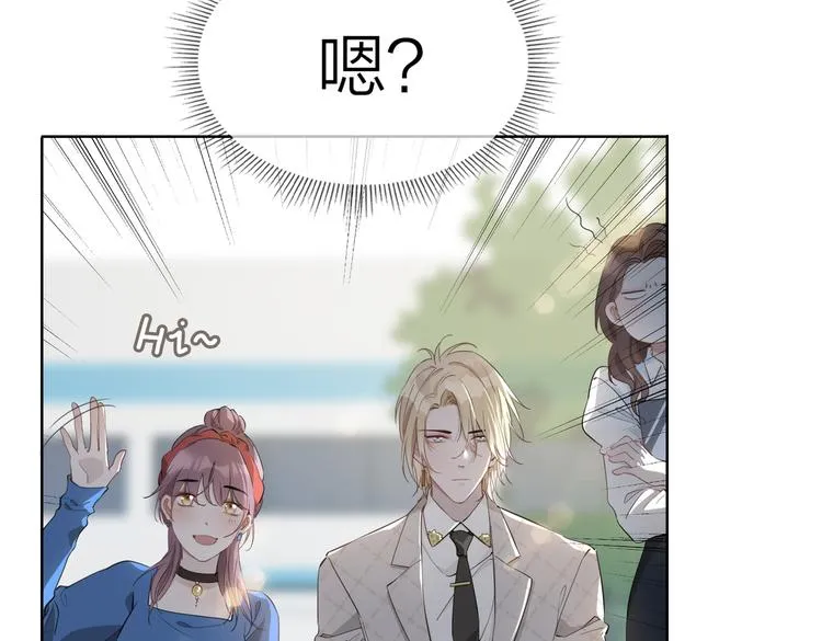 第23话 星维VS星图 第70页