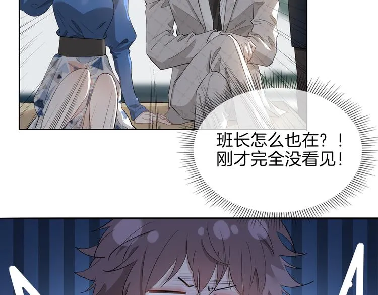第23话 星维VS星图 第71页