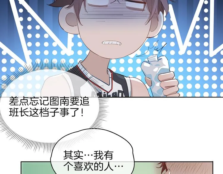 第23话 星维VS星图 第72页