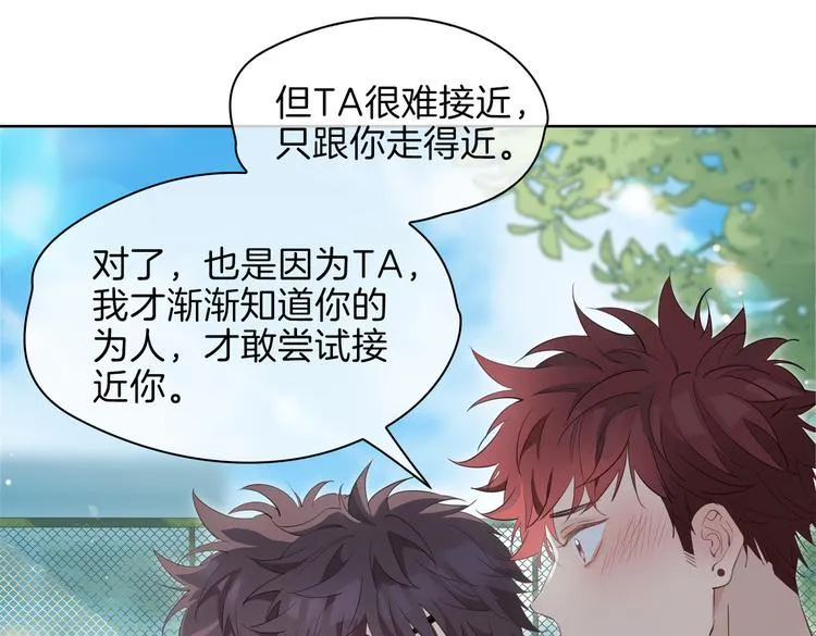 第23话 星维VS星图 第75页