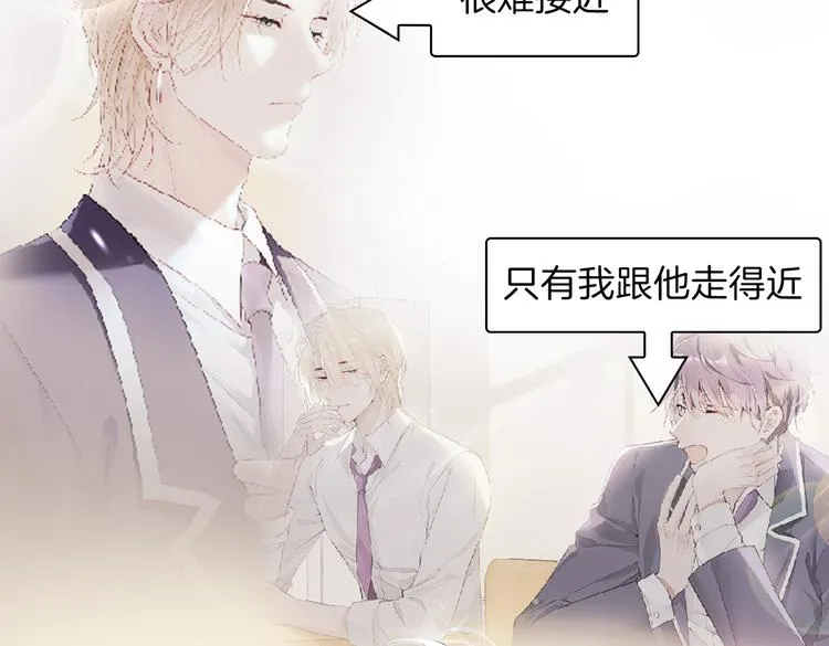 第23话 星维VS星图 第77页
