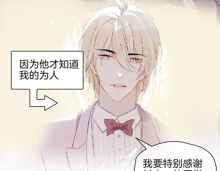 第23话 星维VS星图 第78页