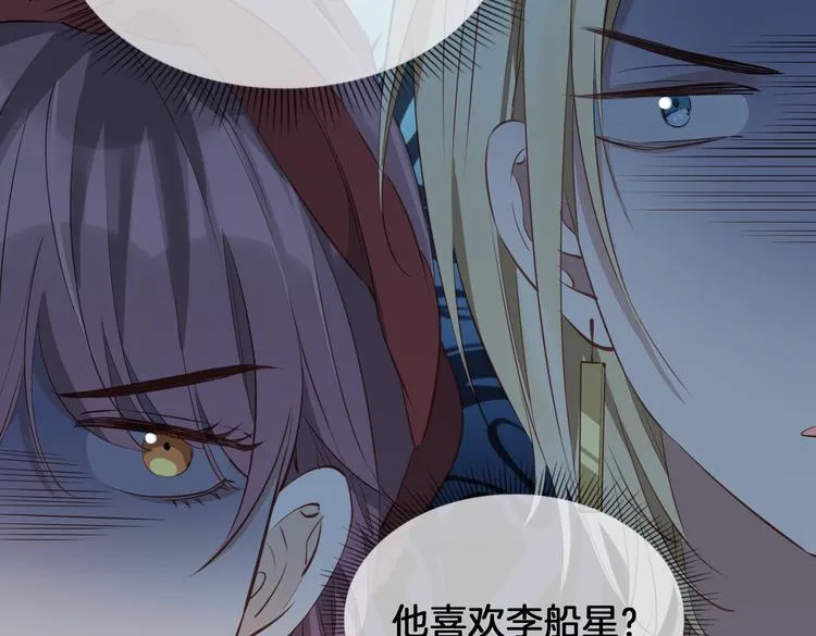 第23话 星维VS星图 第82页
