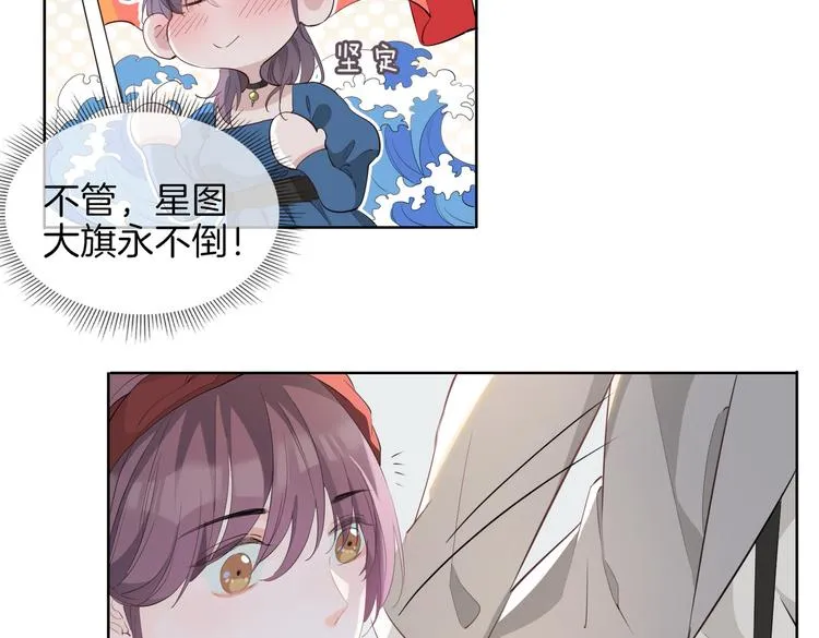 第23话 星维VS星图 第84页