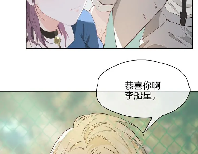 第23话 星维VS星图 第85页