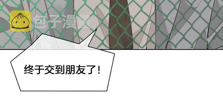 第23话 星维VS星图 第87页