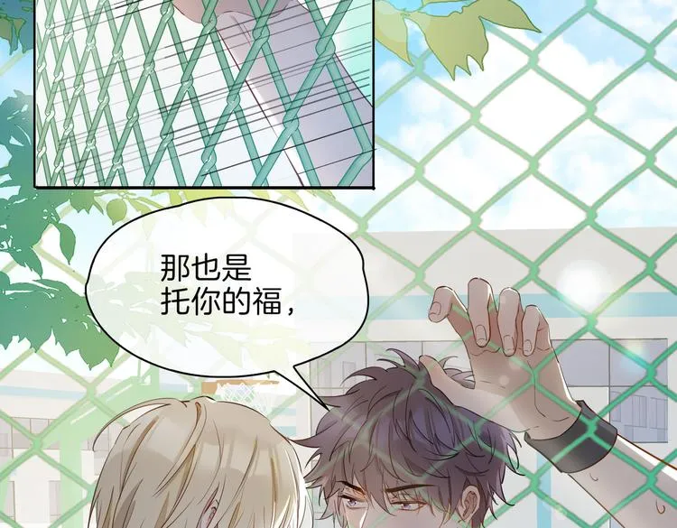 第23话 星维VS星图 第89页