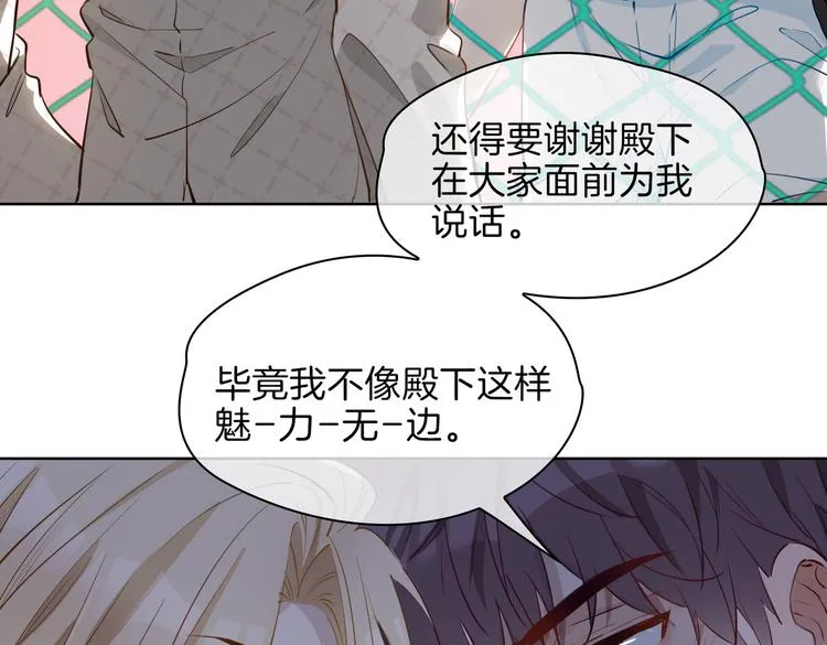 第23话 星维VS星图 第91页