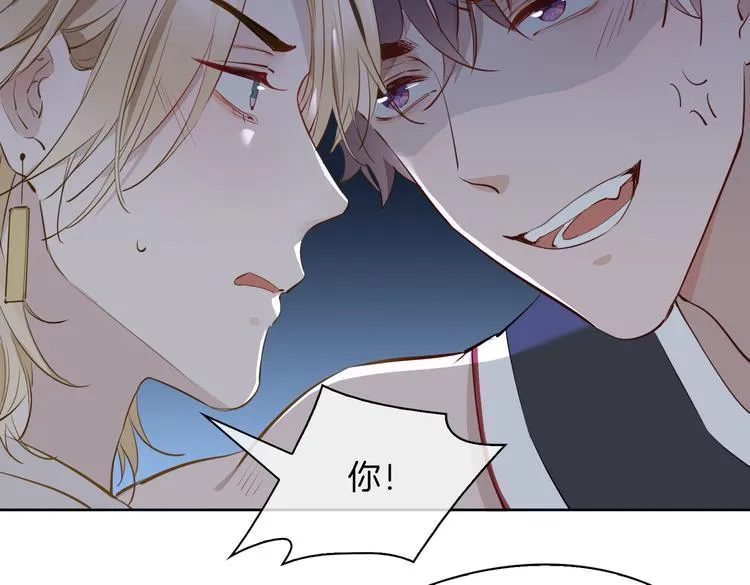 第23话 星维VS星图 第92页