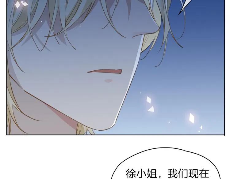 第23话 星维VS星图 第96页