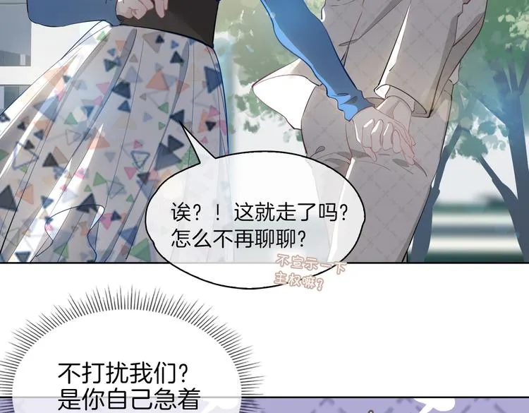 第23话 星维VS星图 第98页
