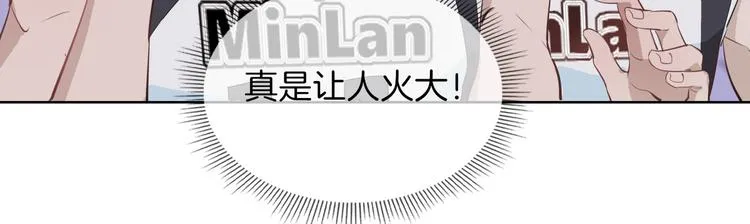 第23话 星维VS星图 第100页