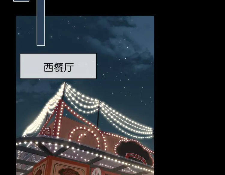 第23话 星维VS星图 第102页