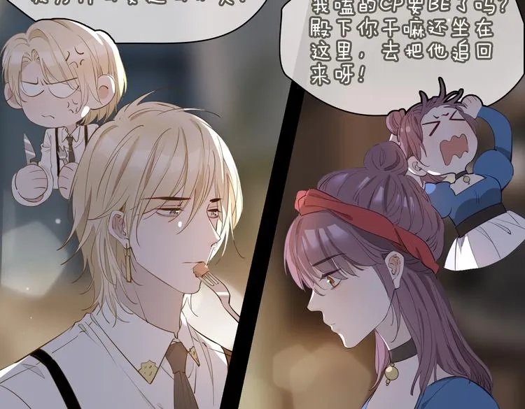 第23话 星维VS星图 第105页