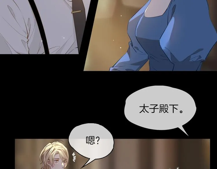 第23话 星维VS星图 第106页